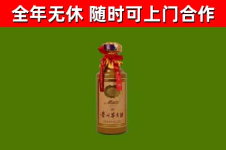 阿克苏市烟酒回收30年茅台酒.jpg