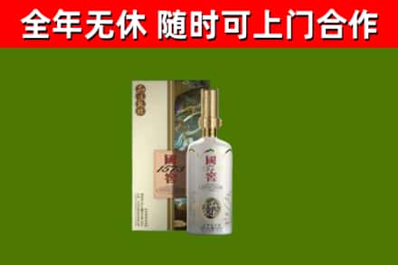 阿克苏市回收国窖1573价格