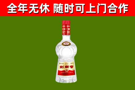 阿克苏市回收剑南春