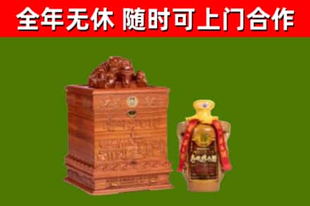 阿克苏市回收80年茅台