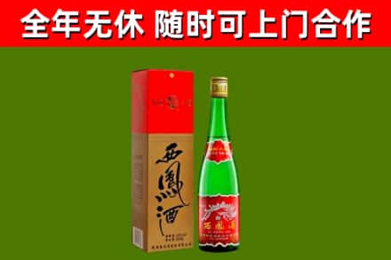 阿克苏市回收西凤酒