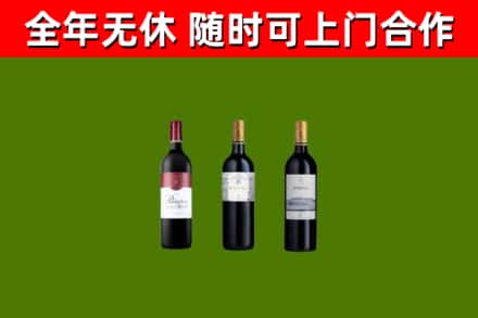 阿克苏市烟酒回收拉菲红酒.jpg